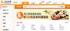 比较大众点评网和美国点评网站Yelp